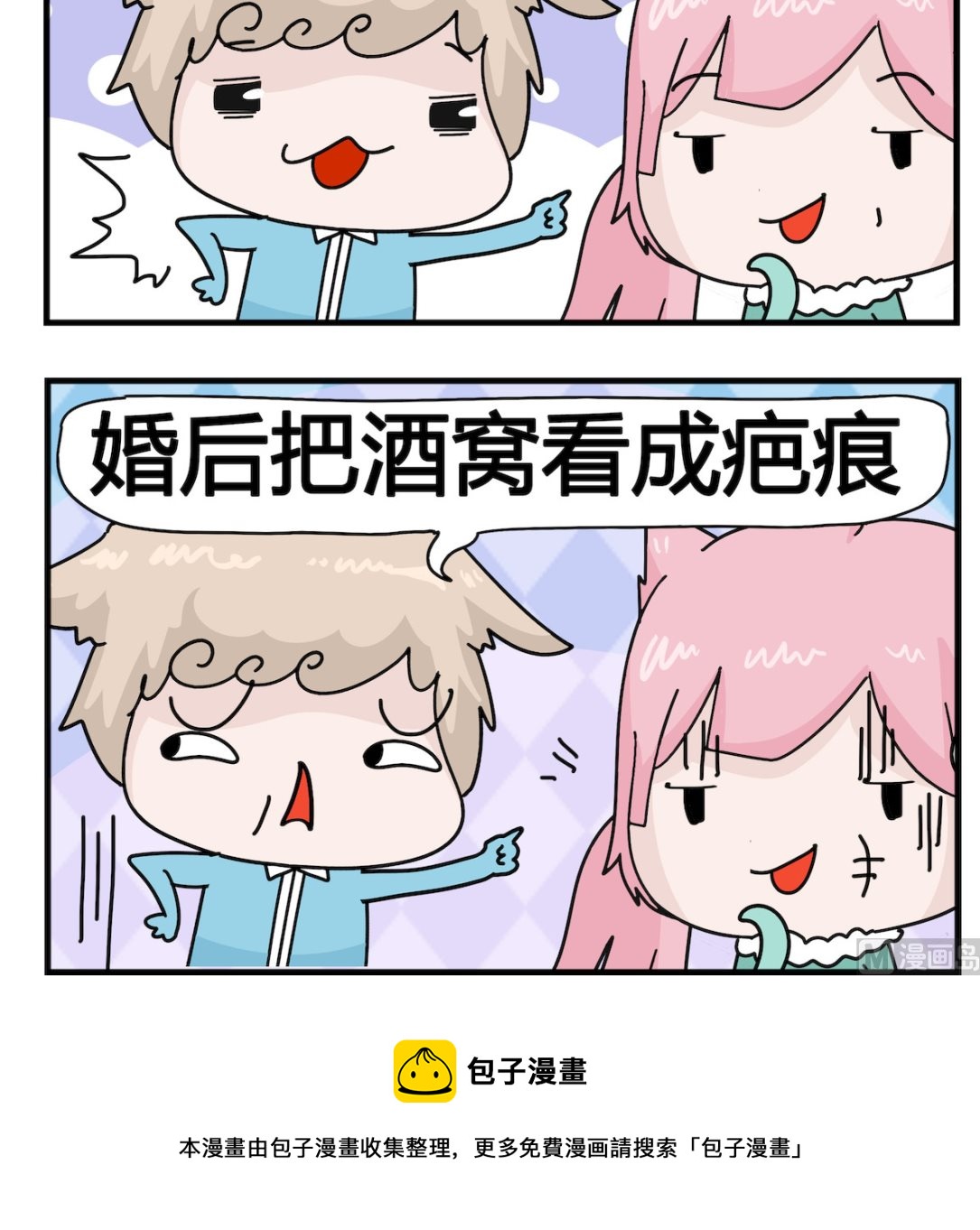 第033话 婚后-第33话