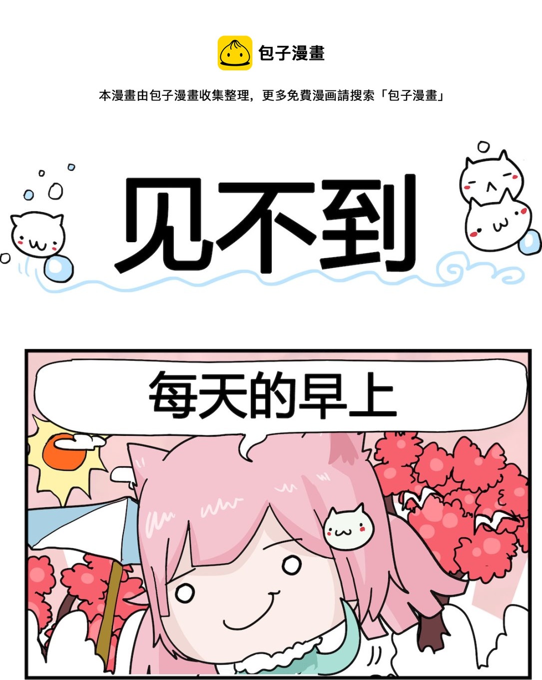 第037话 见不到-第37话