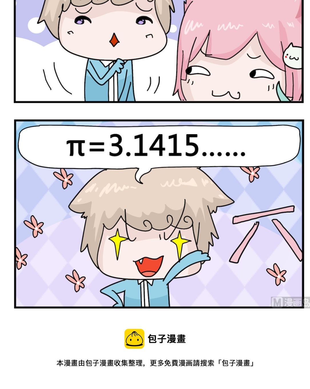 第045话 筷子-第45话