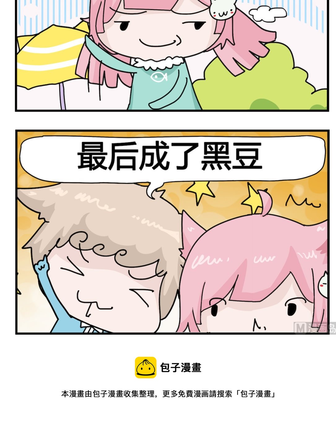 第049话 绿豆-第49话