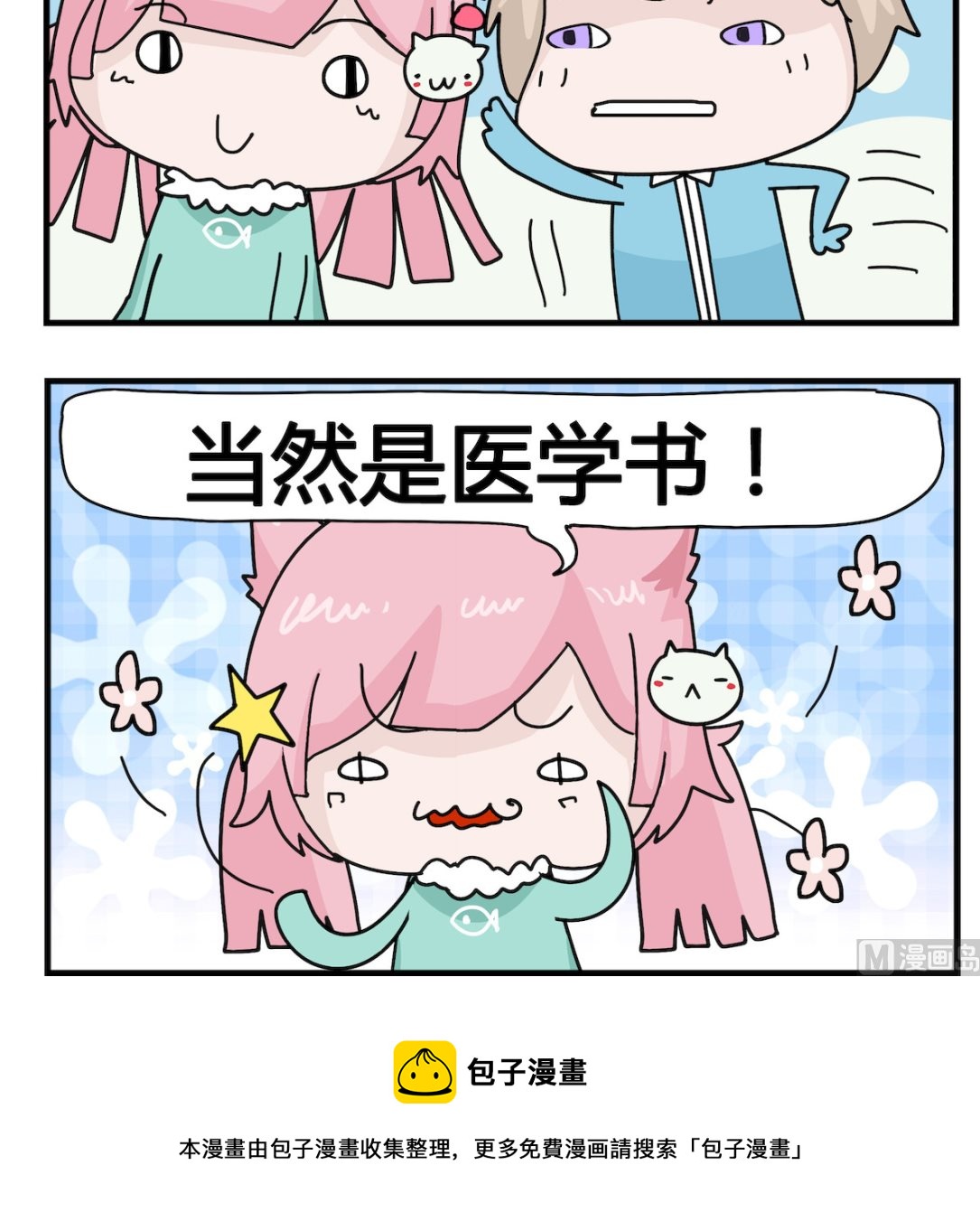第051话 毛病-第51话