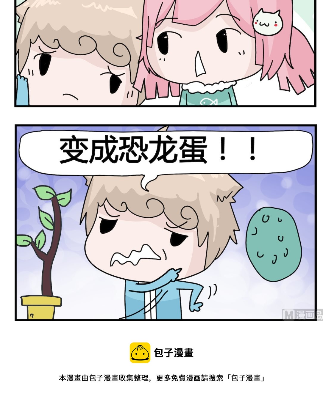 第053话 母鸡蛋-第53话