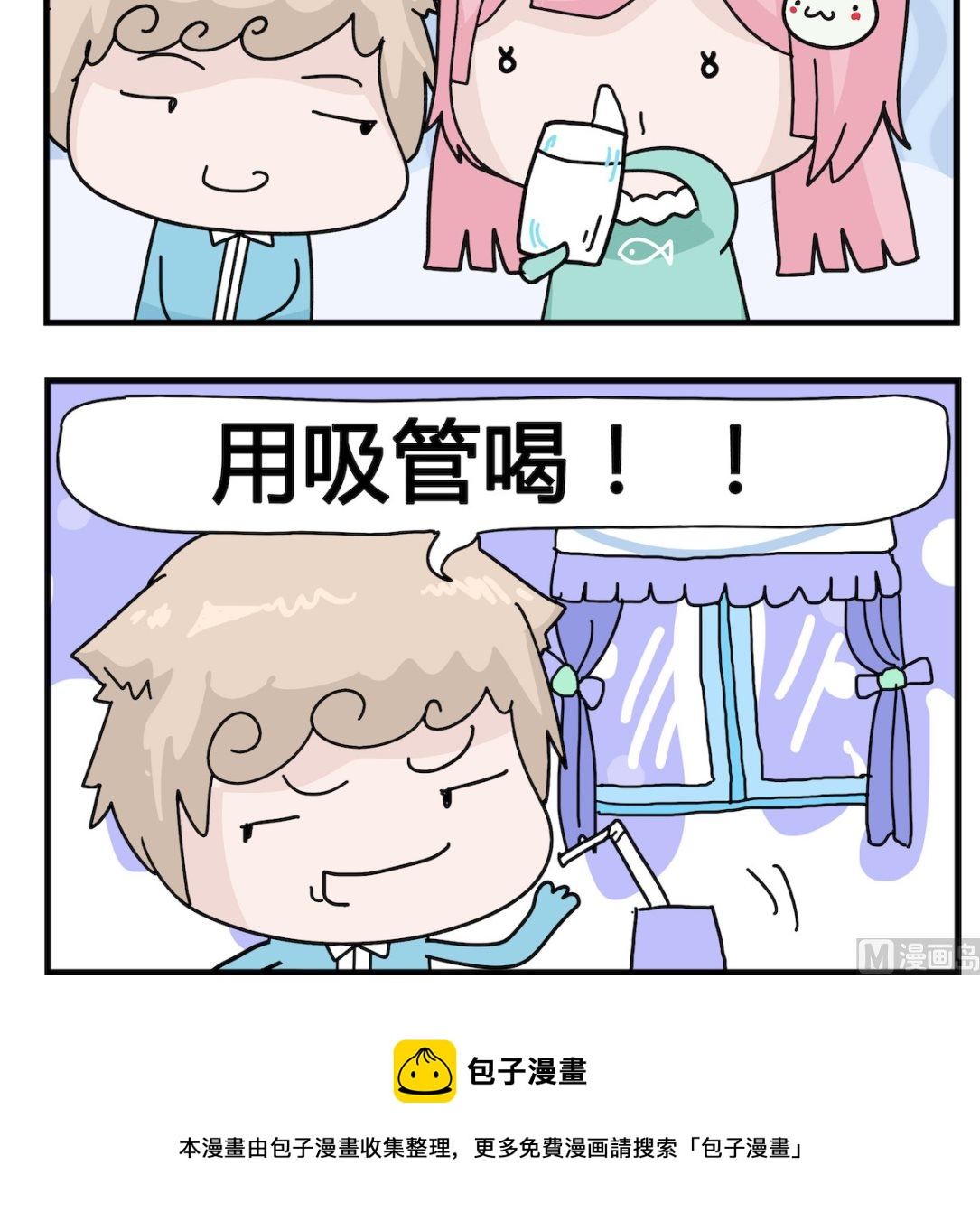 第055话 牛奶-第55话
