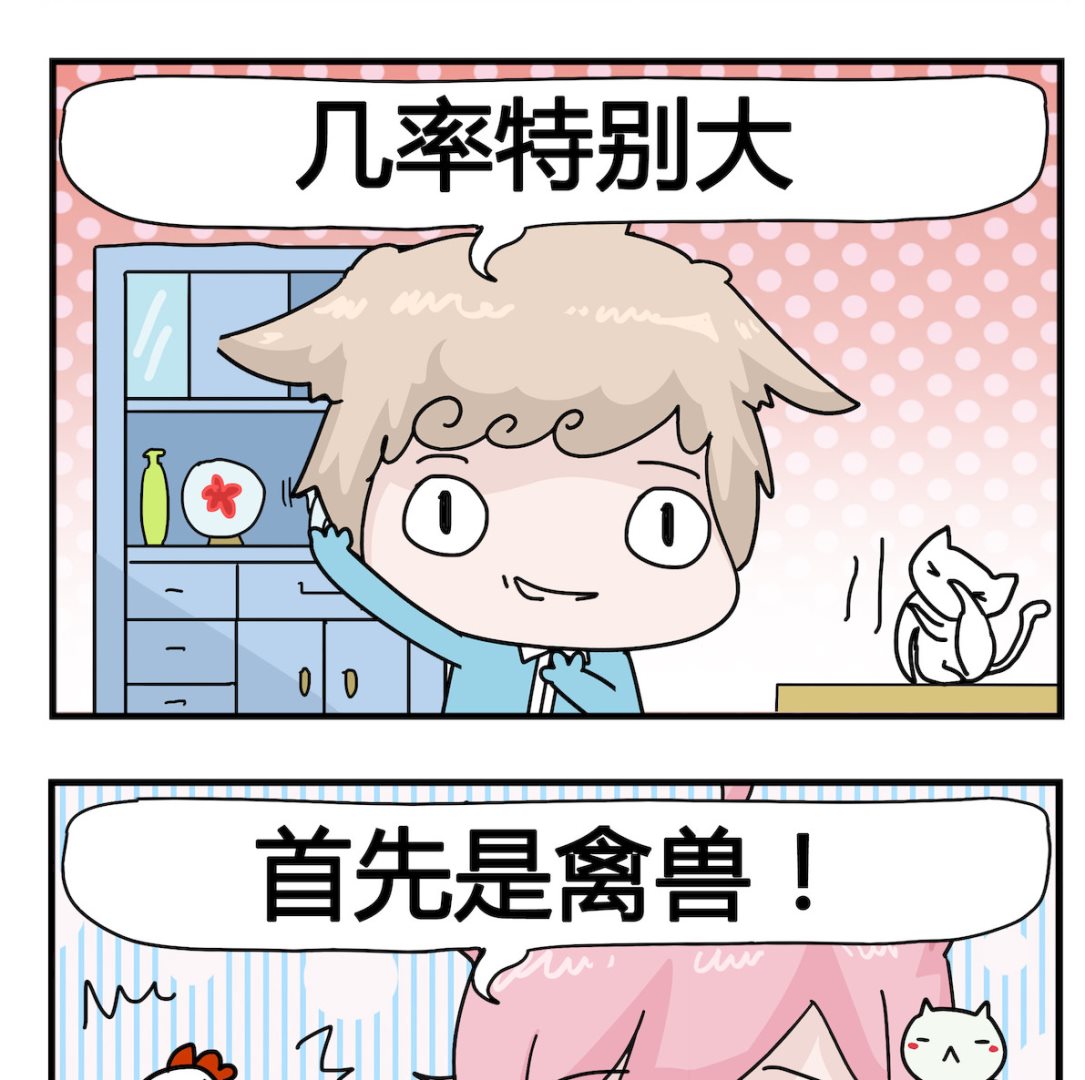 第057话 禽流感-第57话