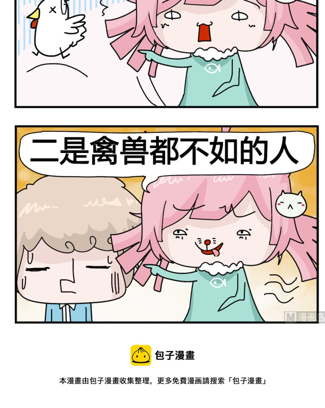 第057话 禽流感-第57话