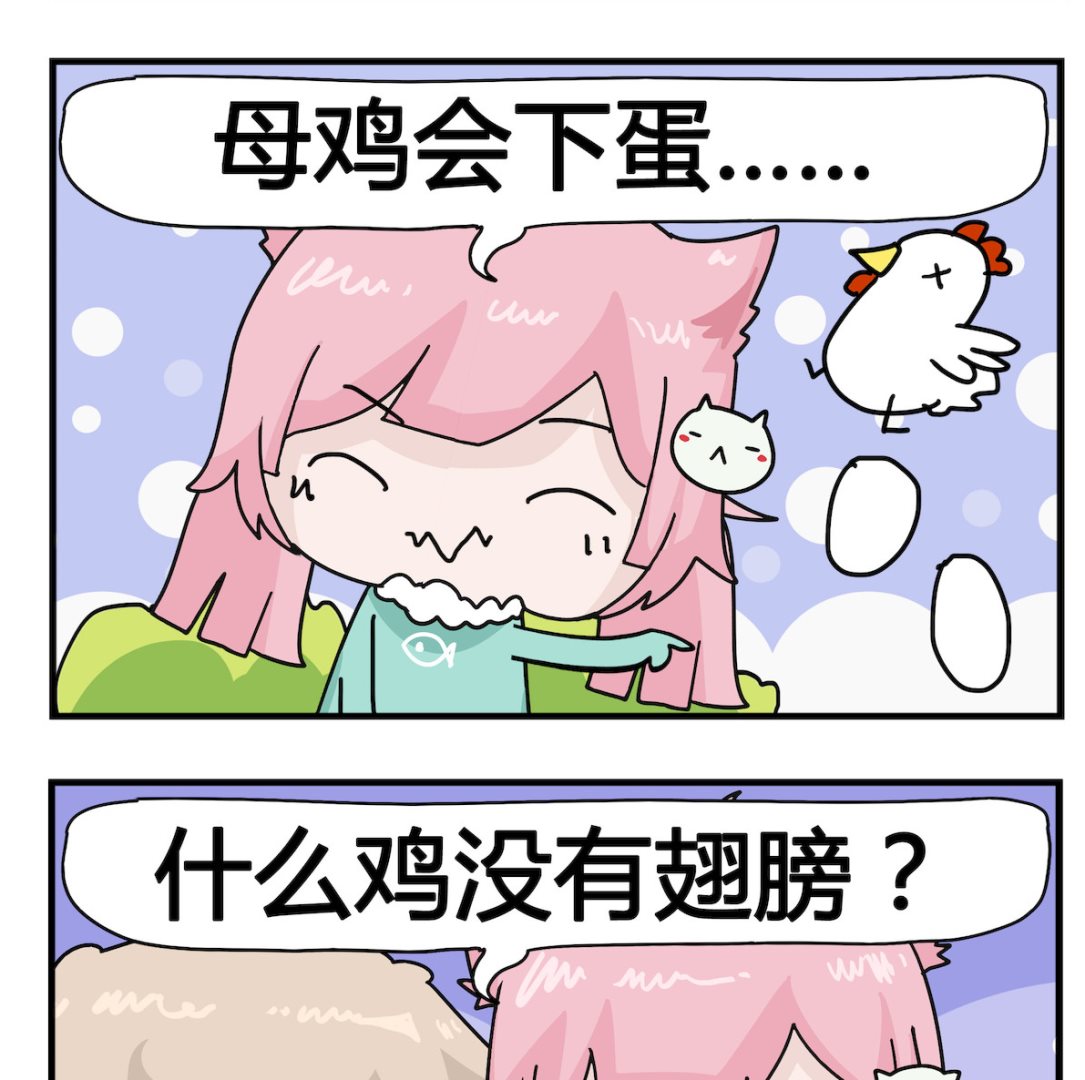 第059话 什么鸡-第59话