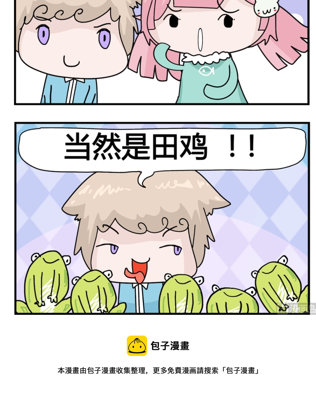第059话 什么鸡-第59话