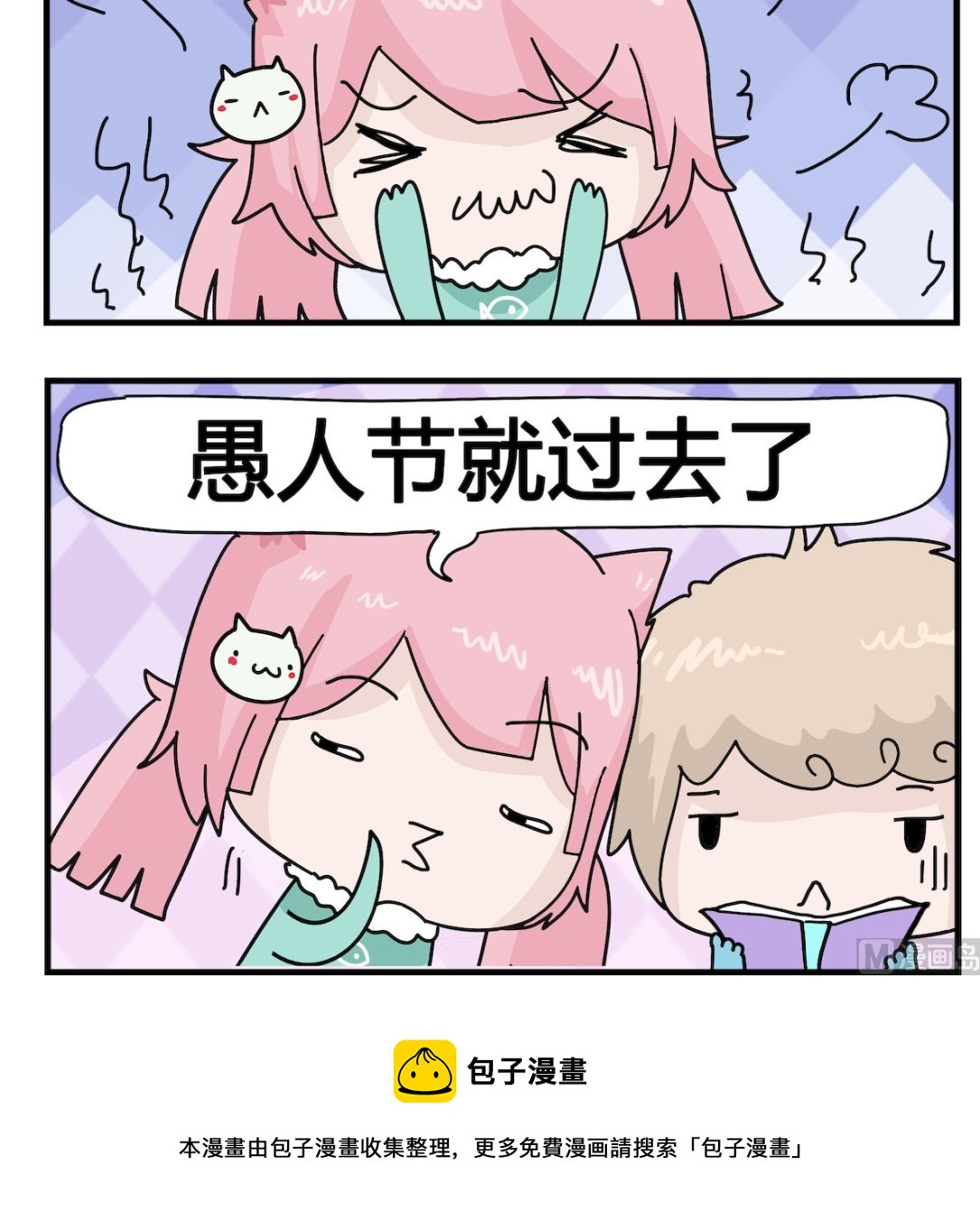 第007话 表白-第7话