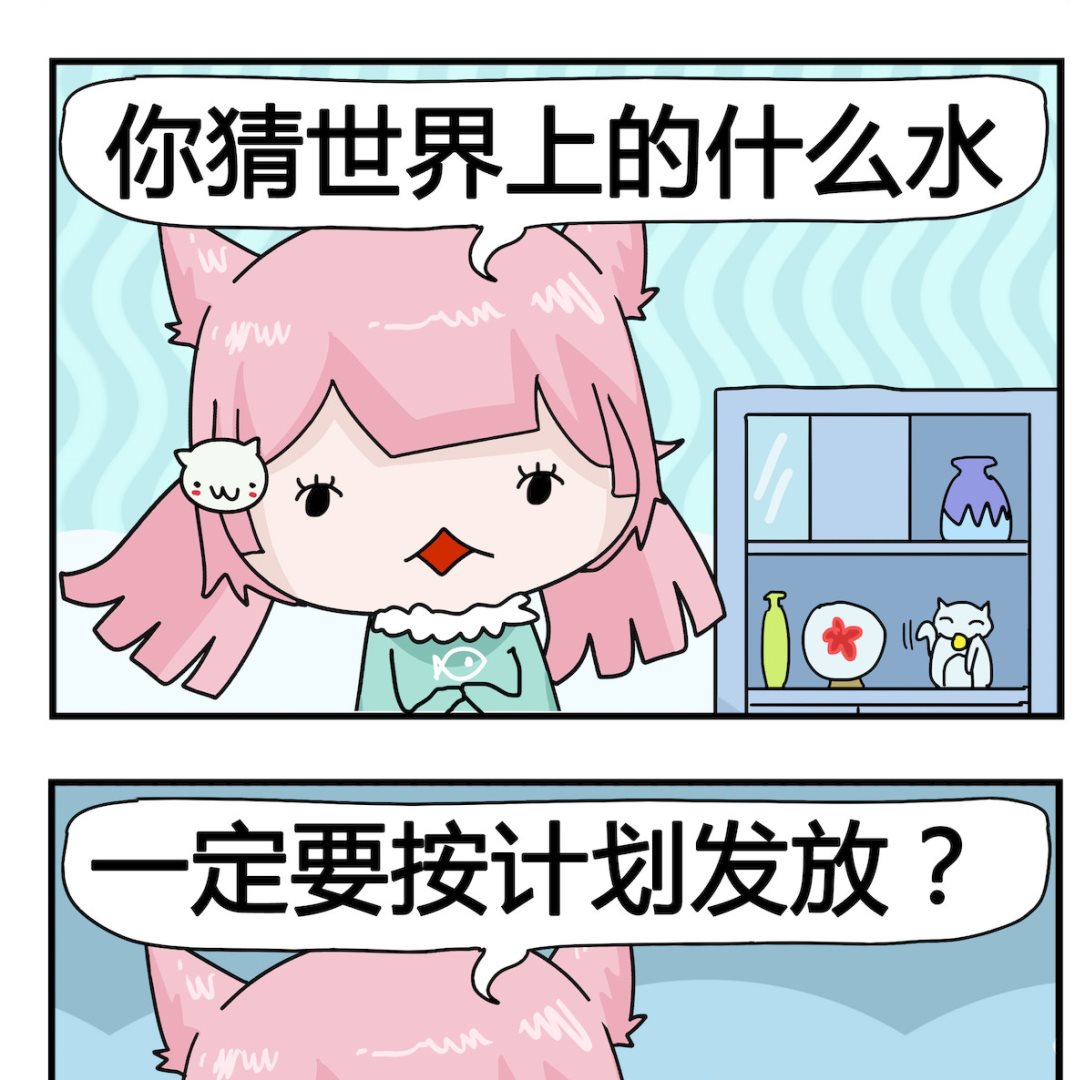 第061话 什么水-第61话