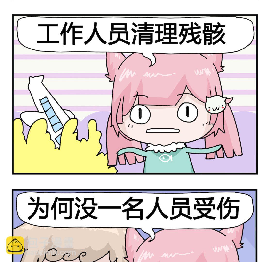 第065话 失事-第65话