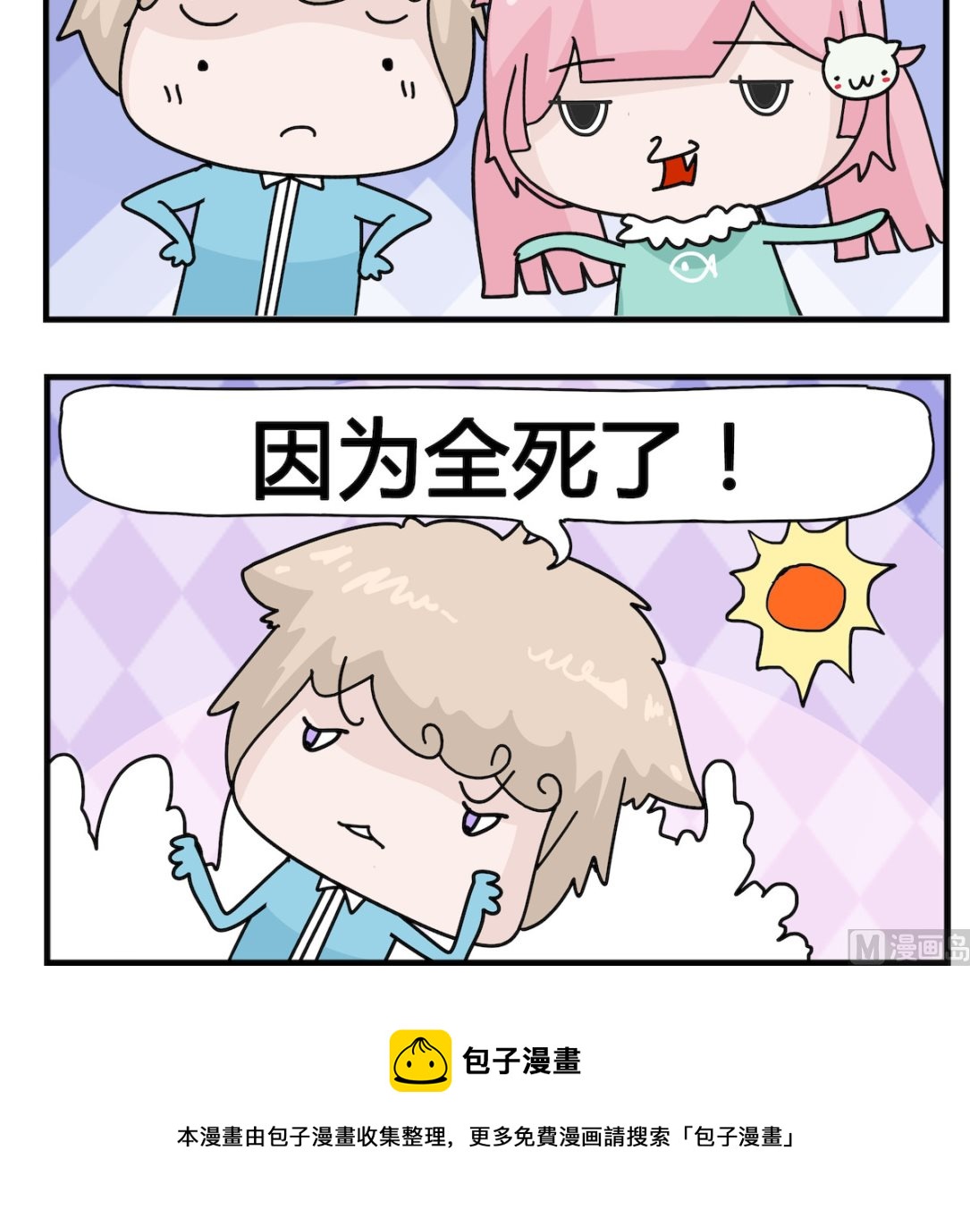 第065话 失事-第65话