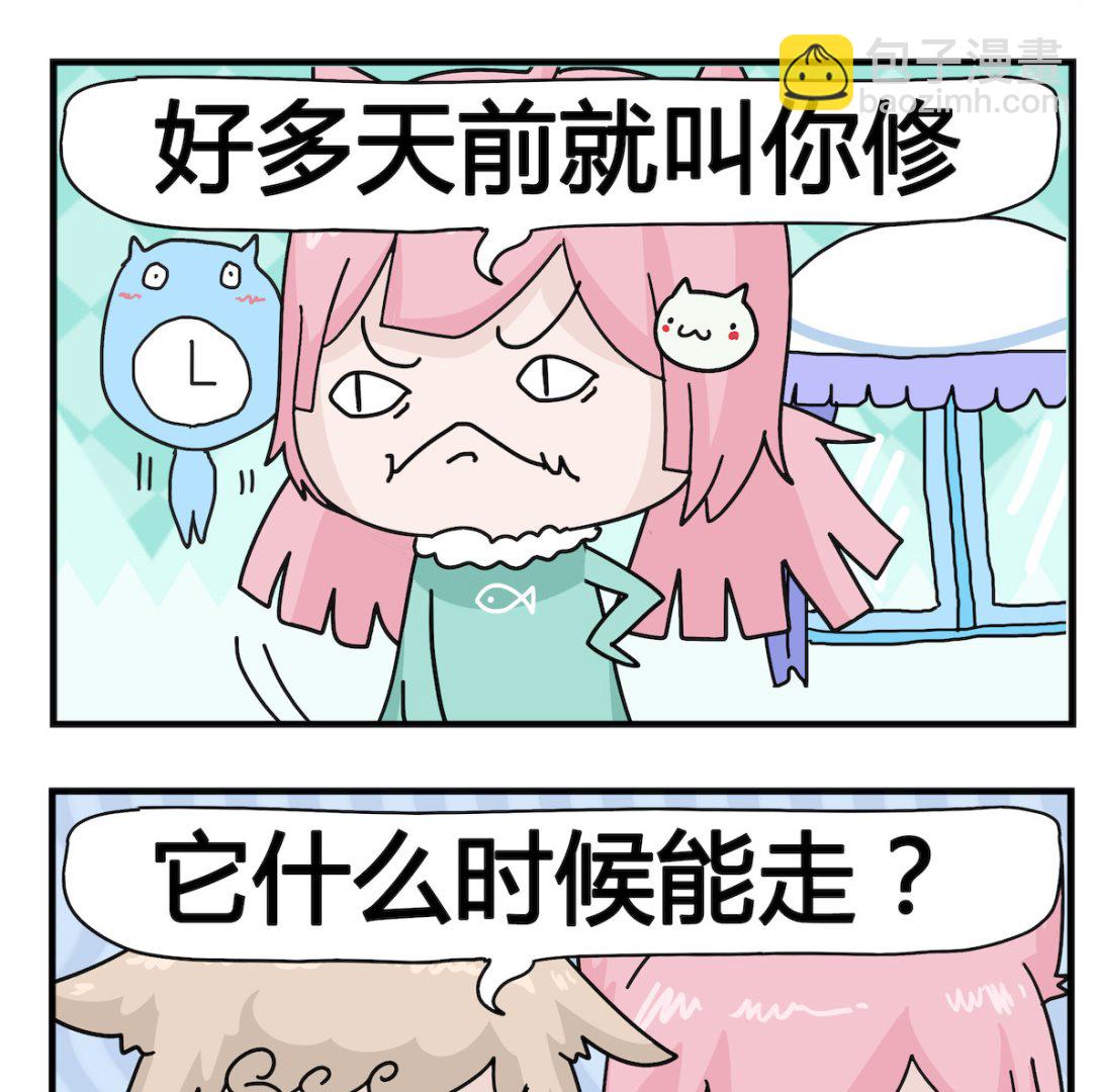 第067话 时钟-第67话