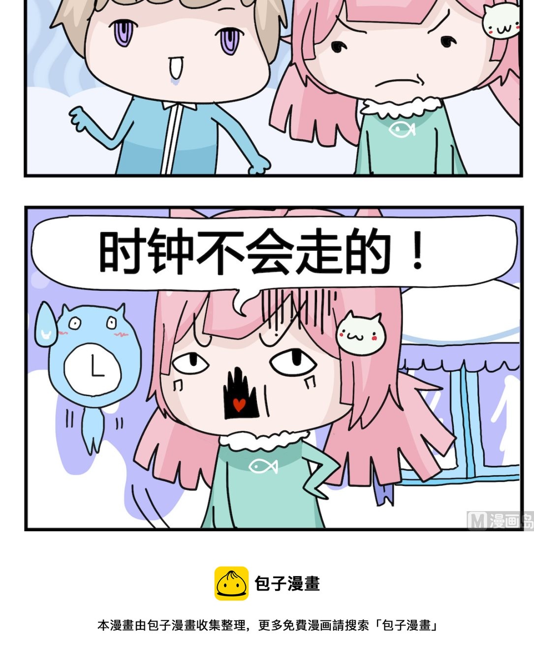 第067话 时钟-第67话