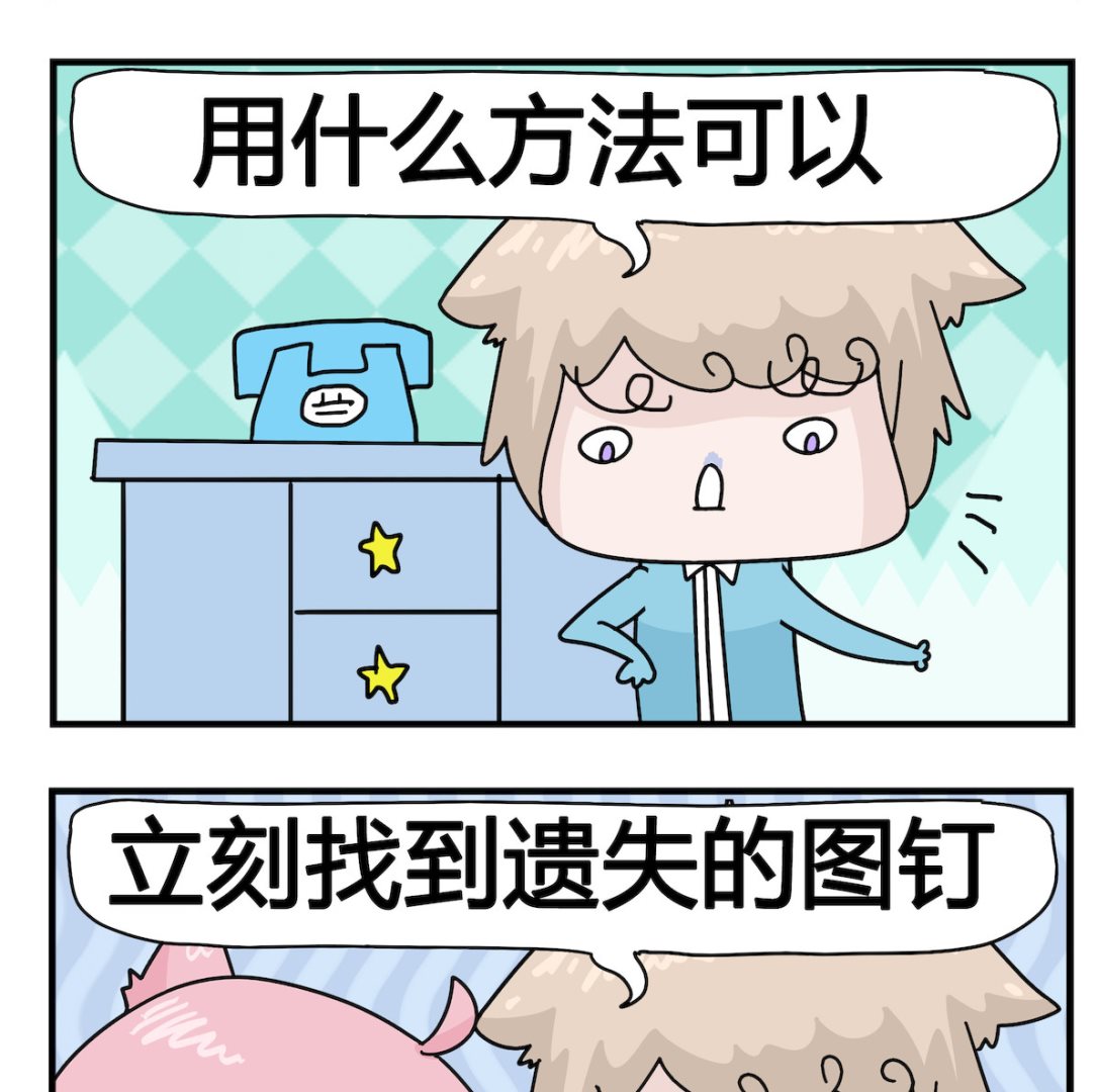第073话 图钉-第73话