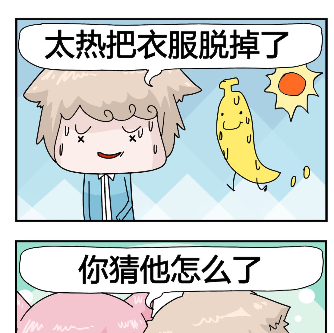 第079话 香蕉-第79话