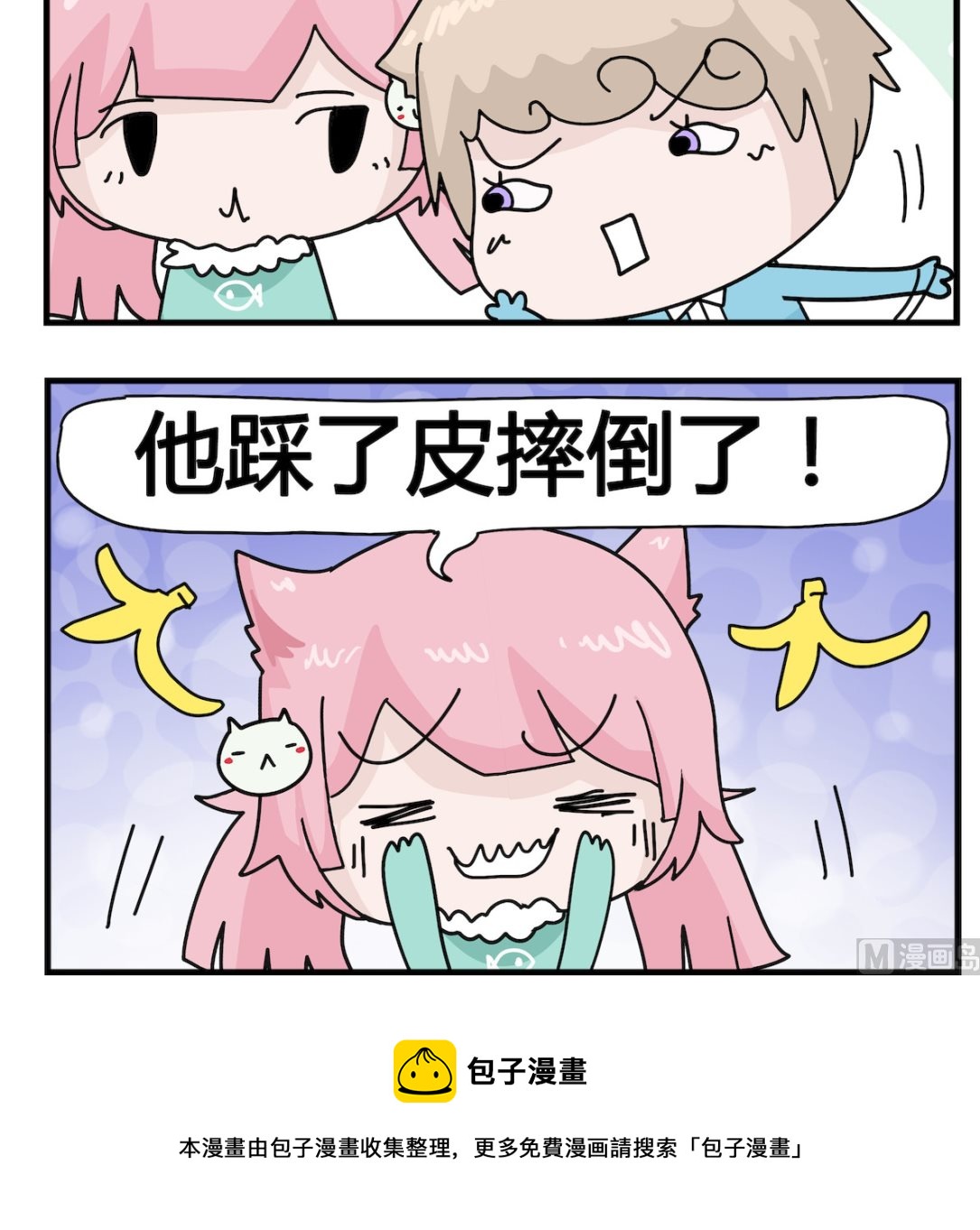 第079话 香蕉-第79话