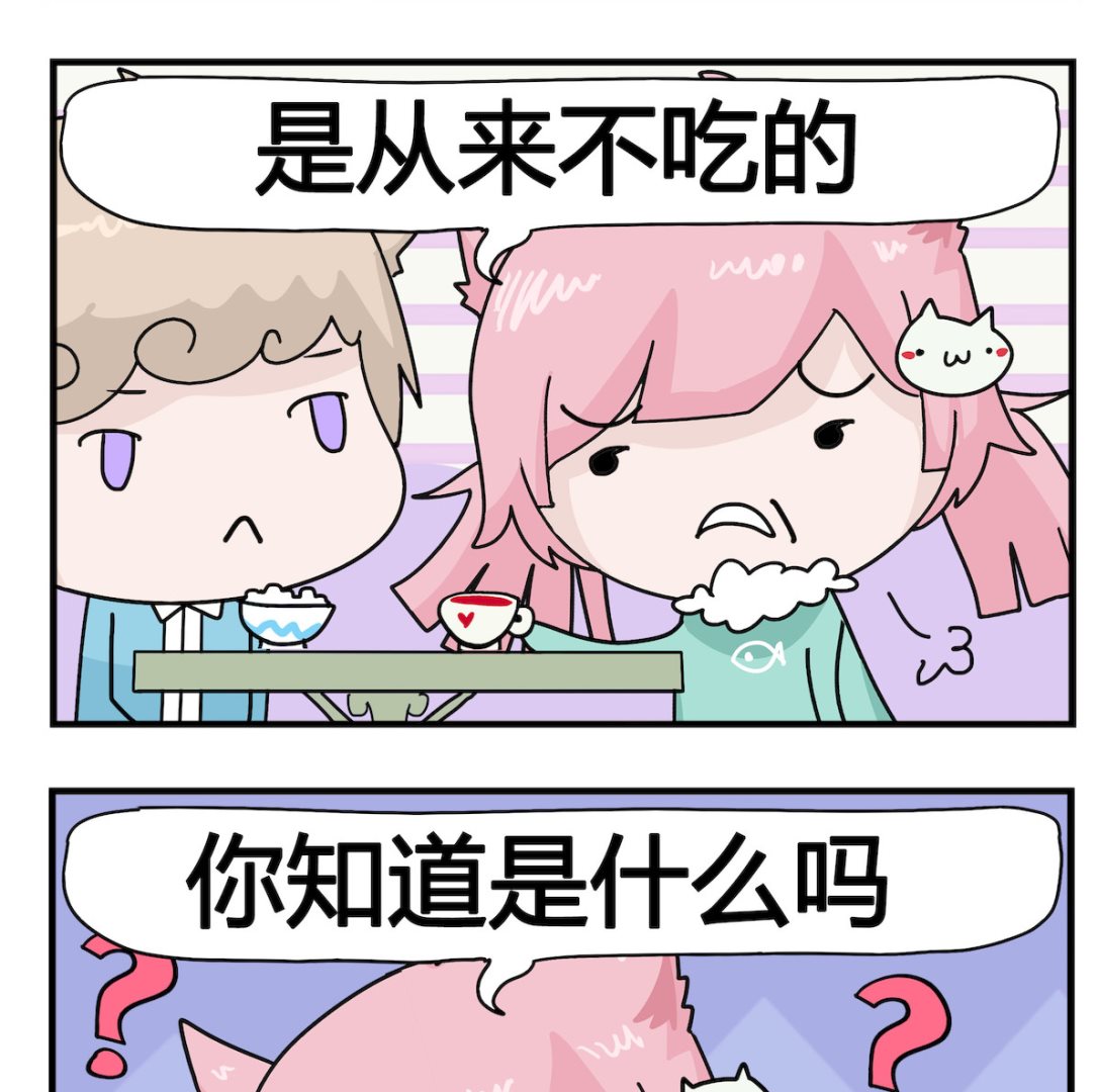 第009话 不吃-第9话