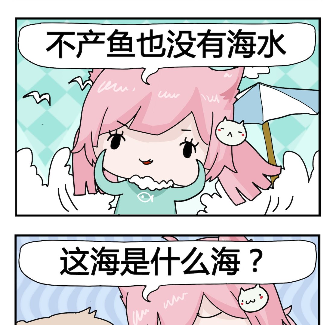 第087话 一种海-第87话