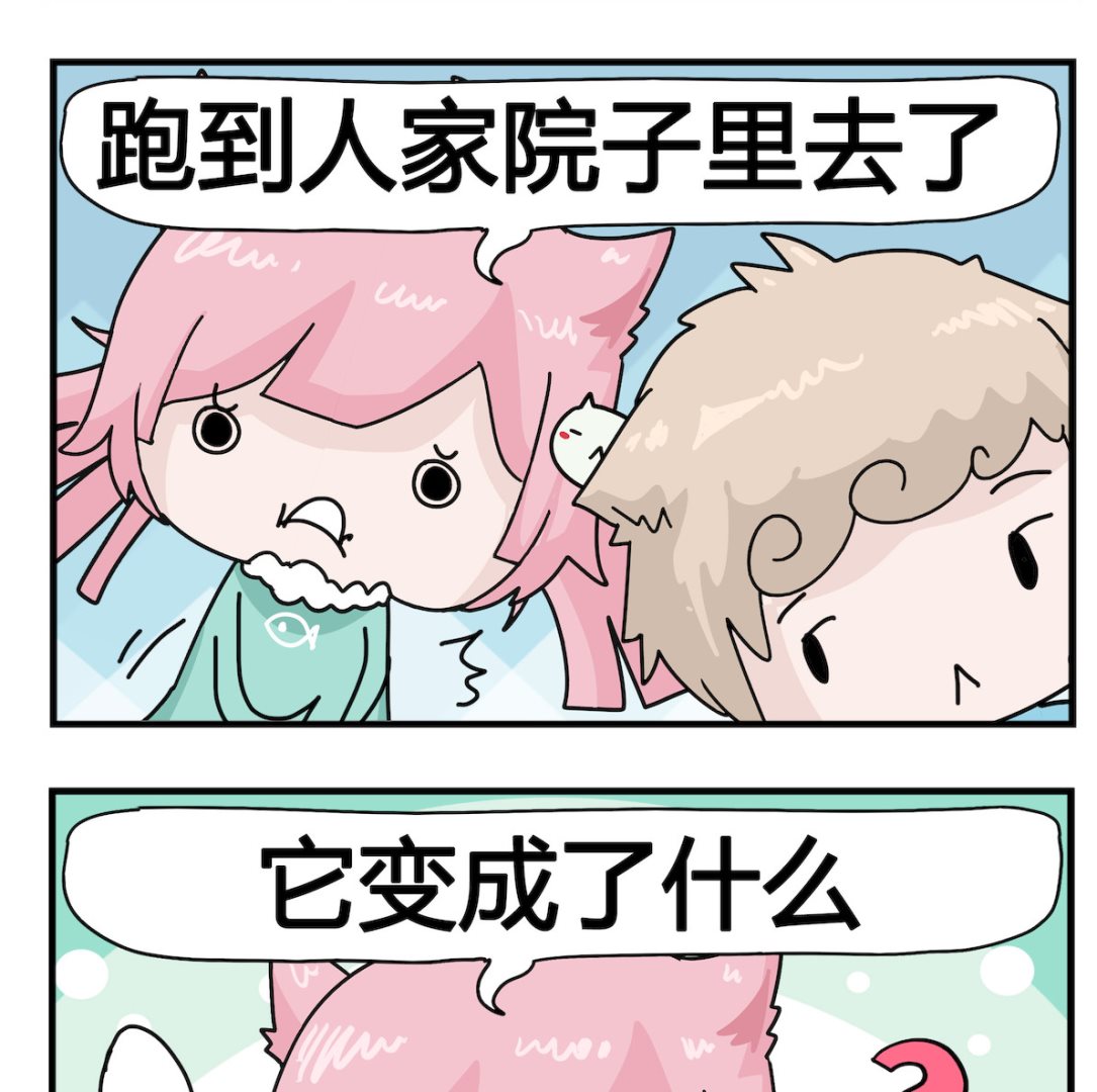 第093话 院子里-第93话