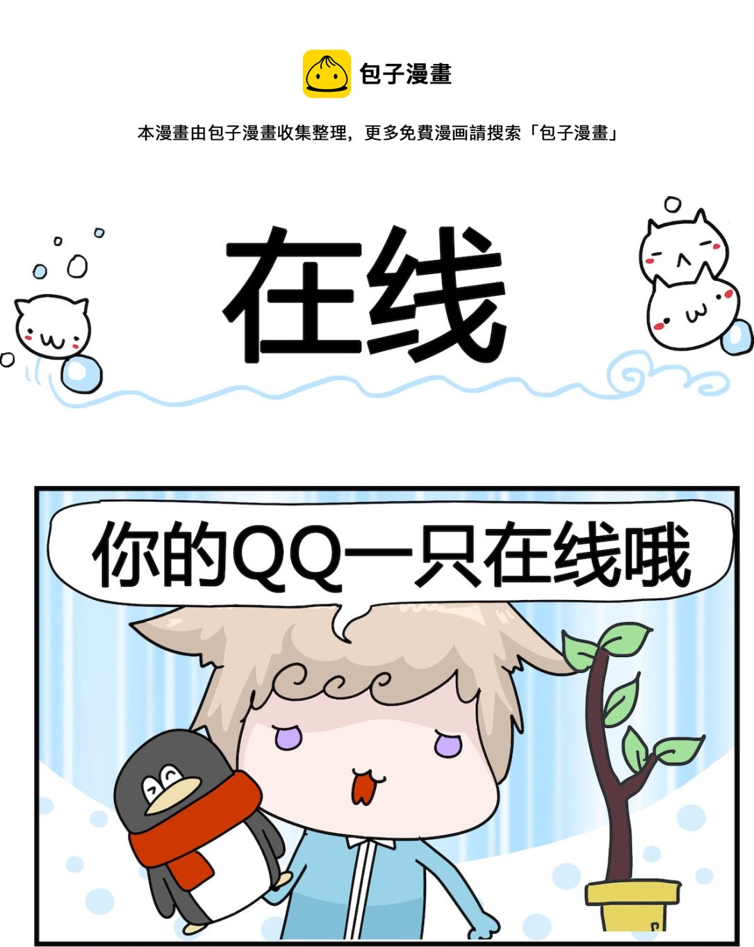 第095话 在线-第95话