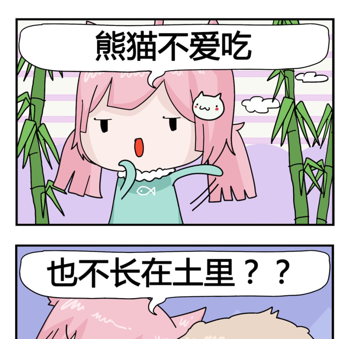 第097话 竹子-第97话