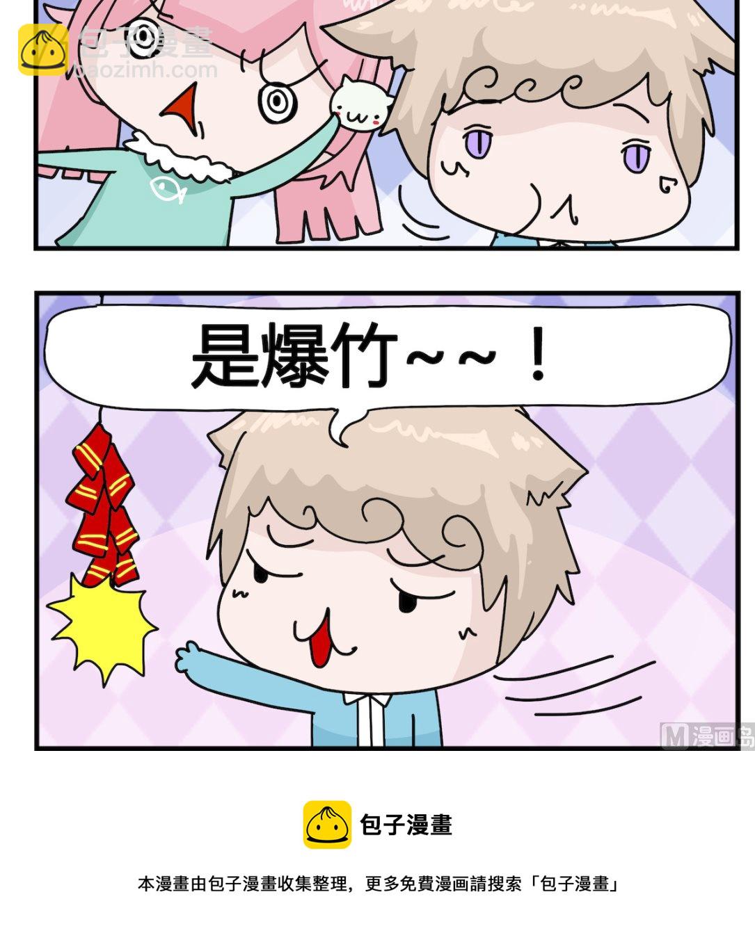 第097话 竹子-第97话