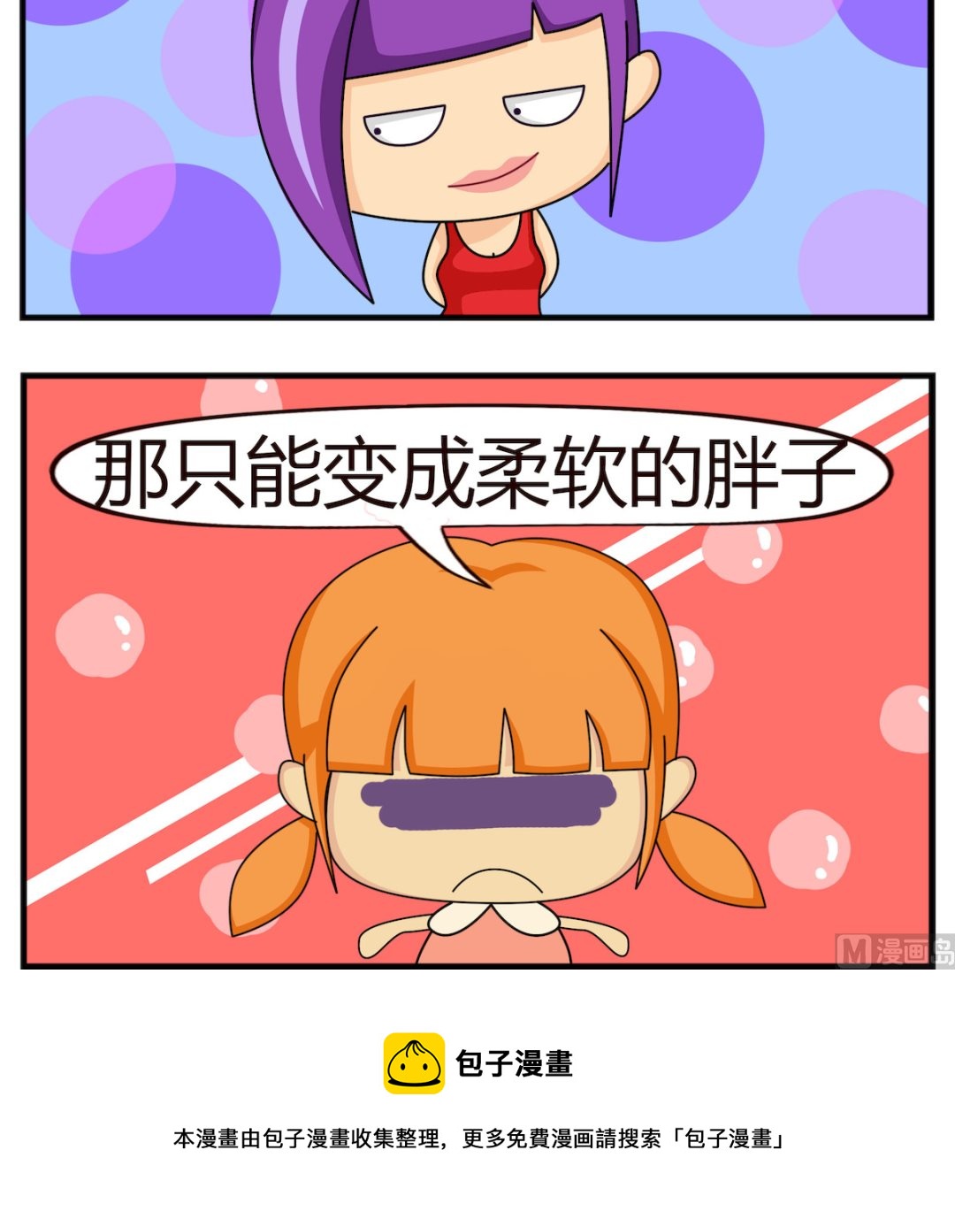 第003话 悲情的胖子-第3话