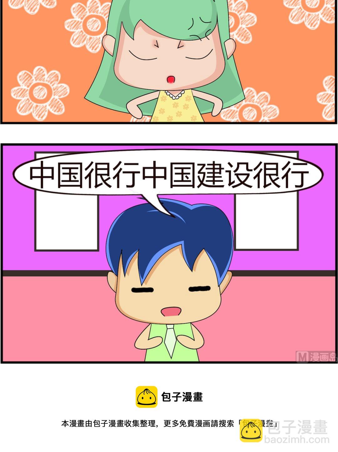 第031话 很行-第31话
