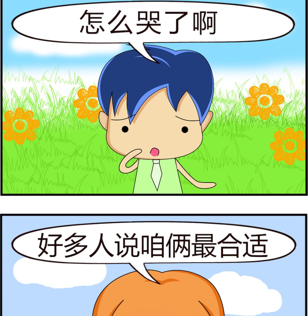 第033话 胡说八道-第33话