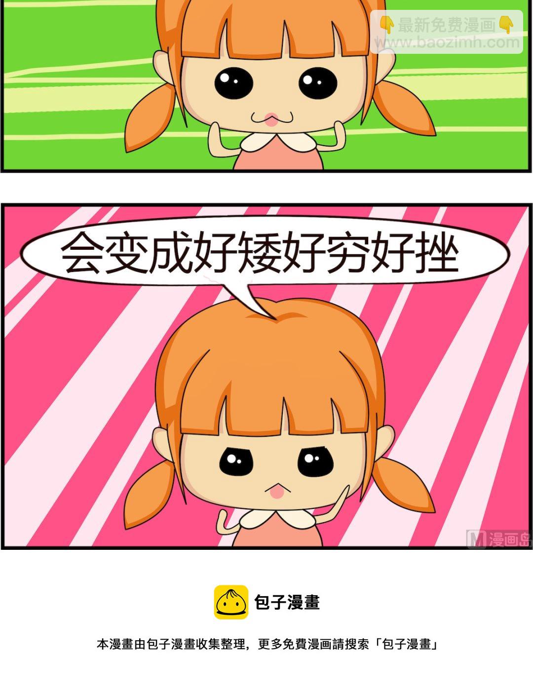 第035话 会变好的-第35话