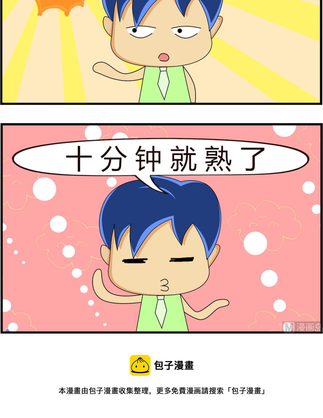 第041话 烤肉-第41话