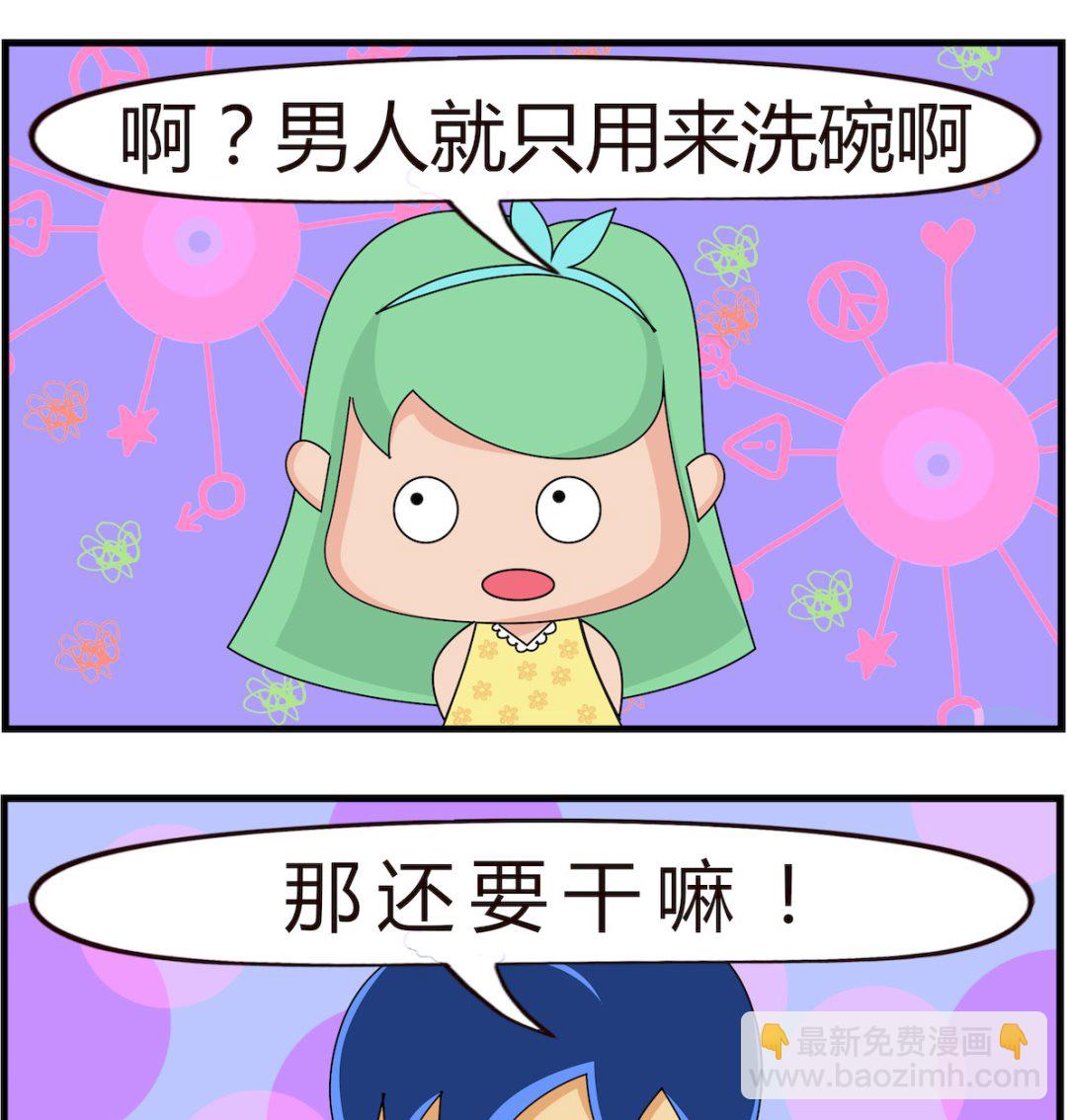 第047话 男人-第47话
