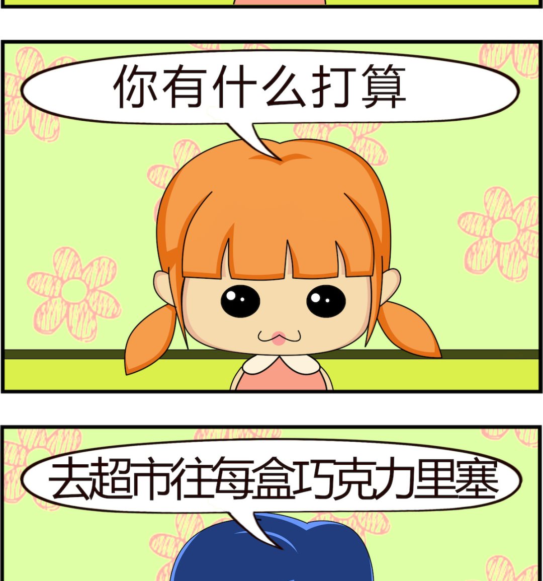 第053话 七夕2-第53话