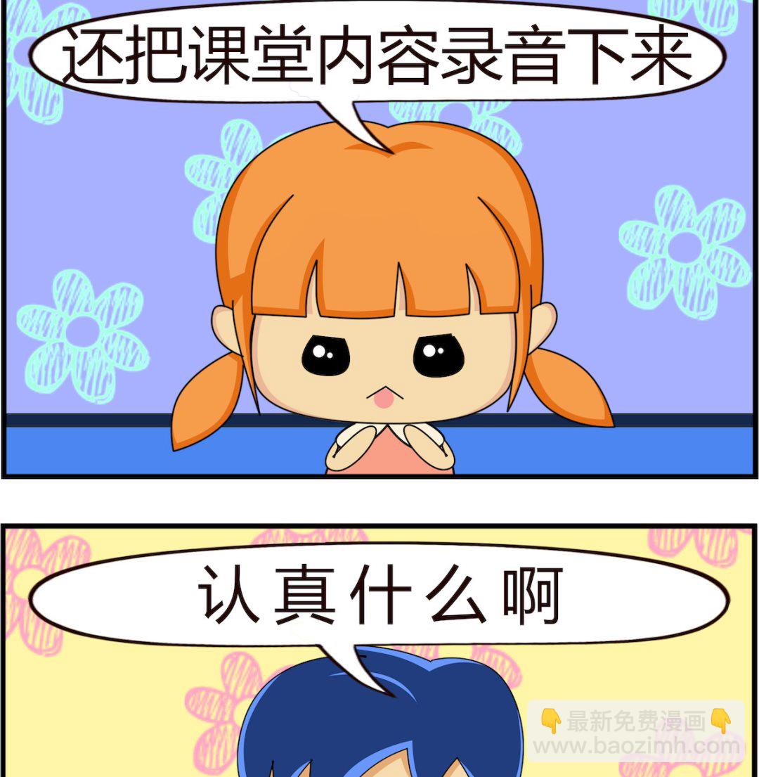第055话 认真-第55话