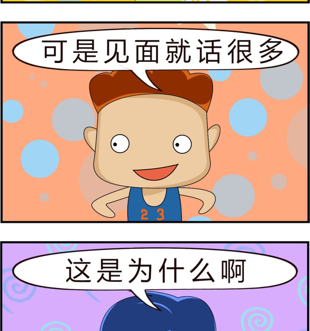第067话 死党-第67话