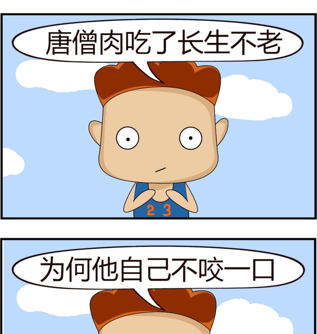第071话 唐僧-第71话