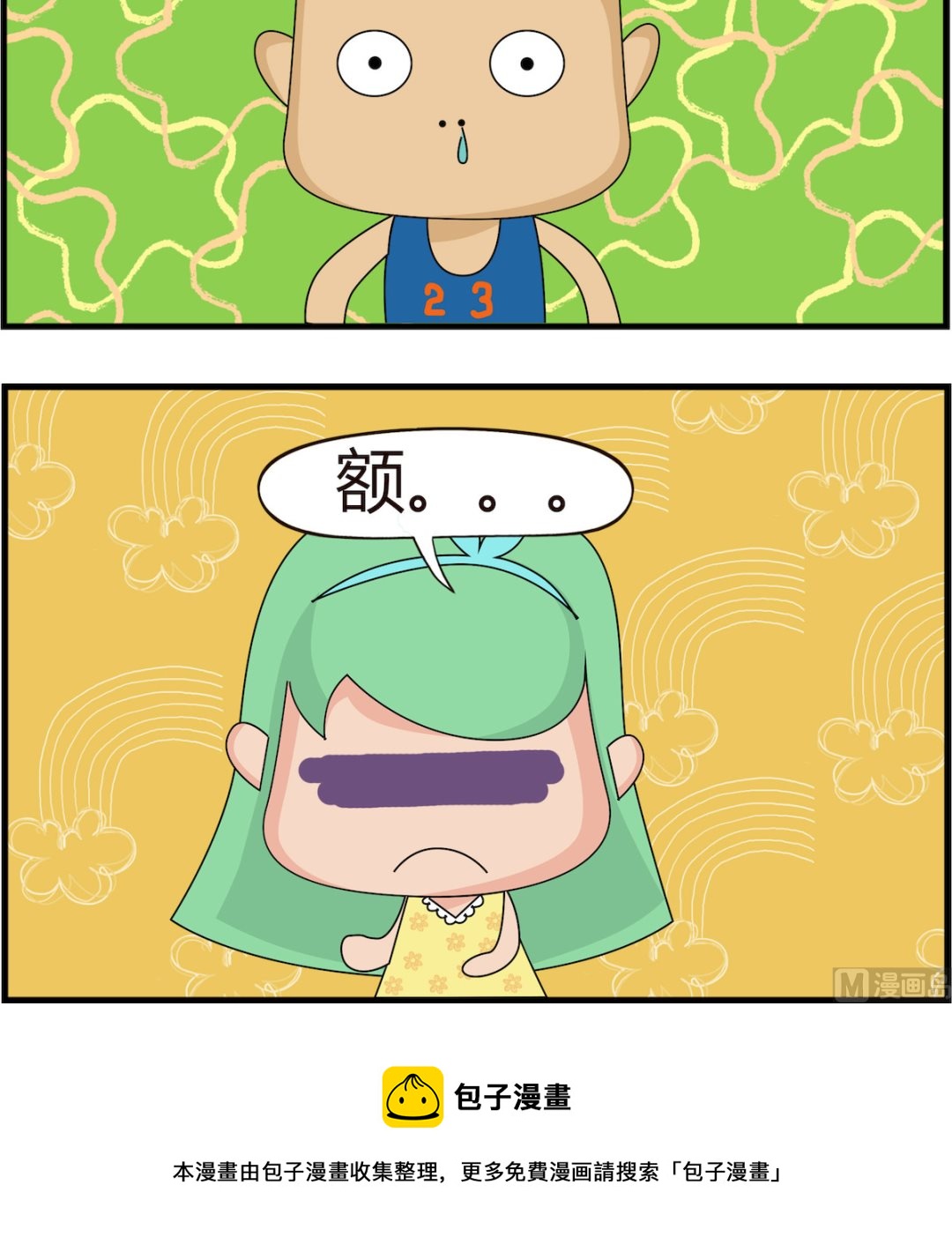 第075话 我是哪来的-第75话