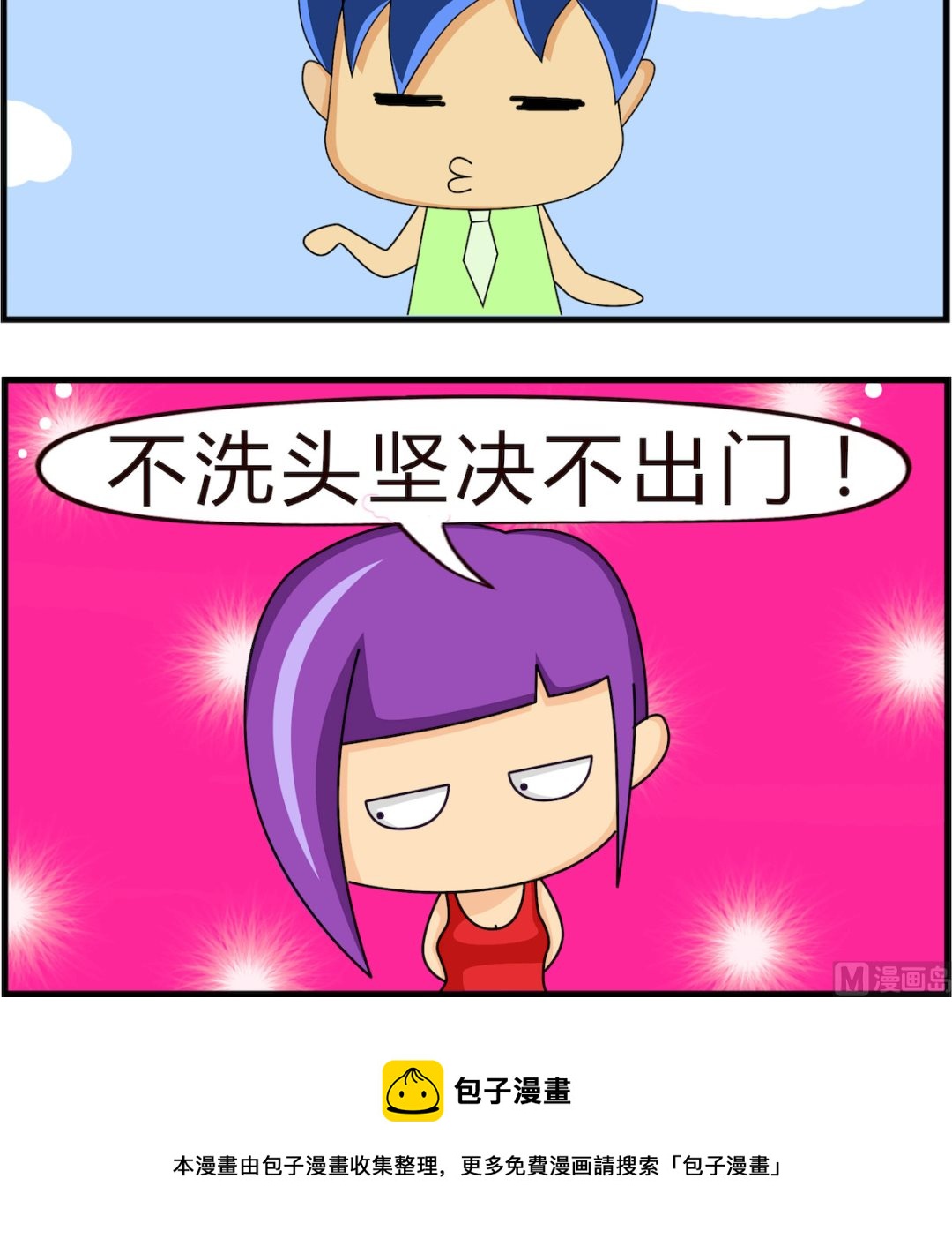 第077话 洗头-第77话