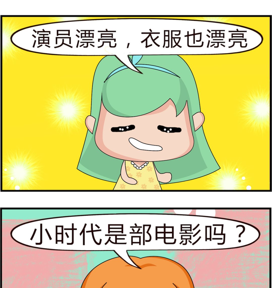 第079话 小时代-第79话