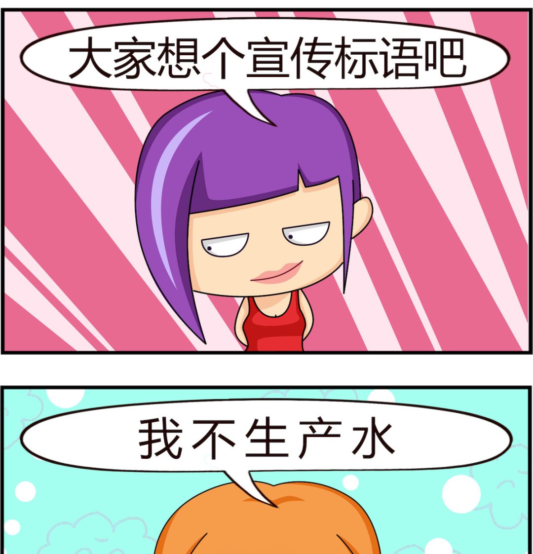 第081话 宣传标语-第81话