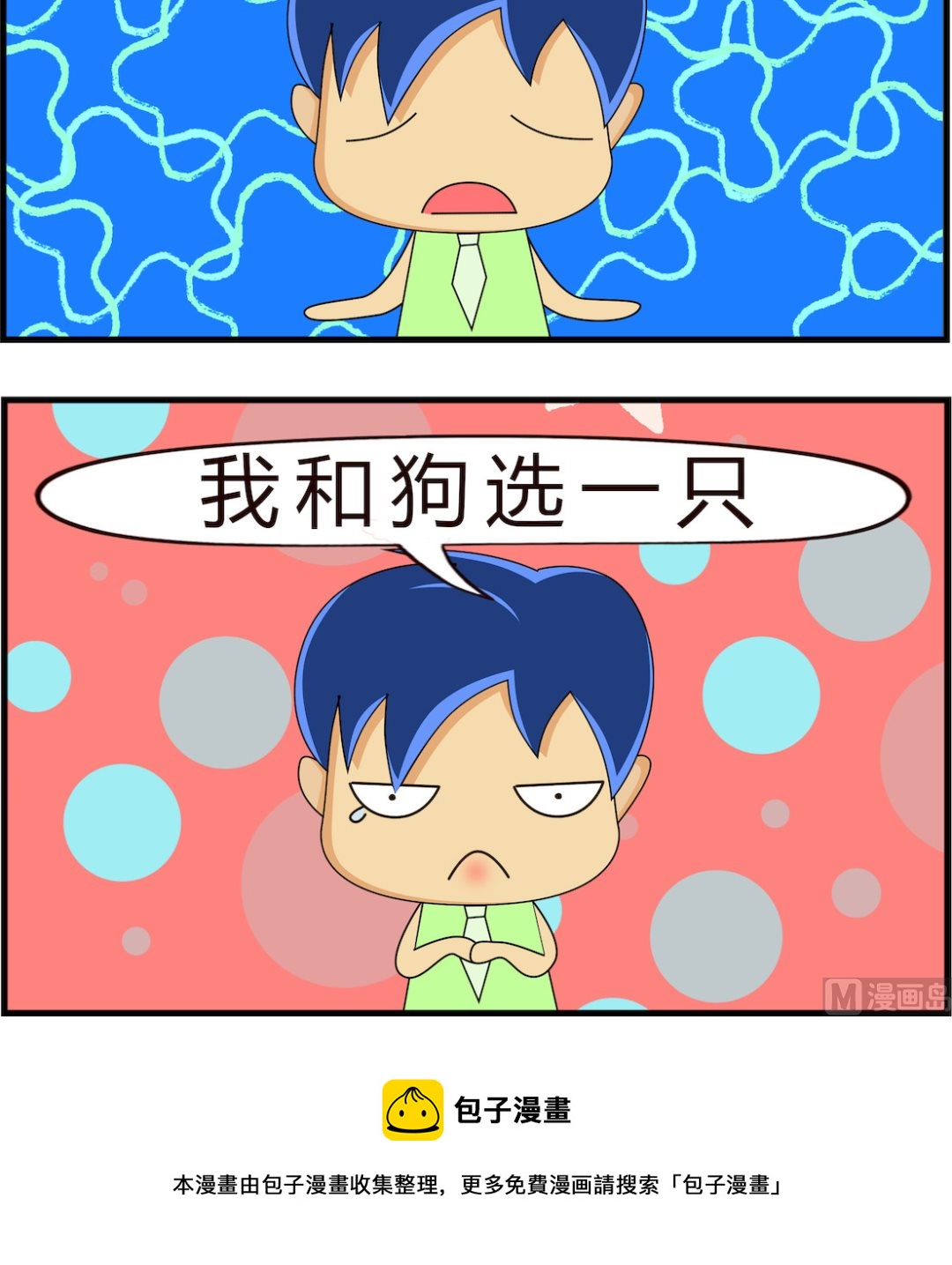 第083话 养狗狗-第83话