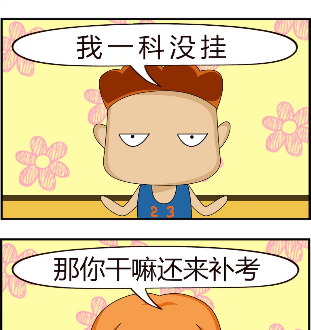 第085话 一科没挂-第85话
