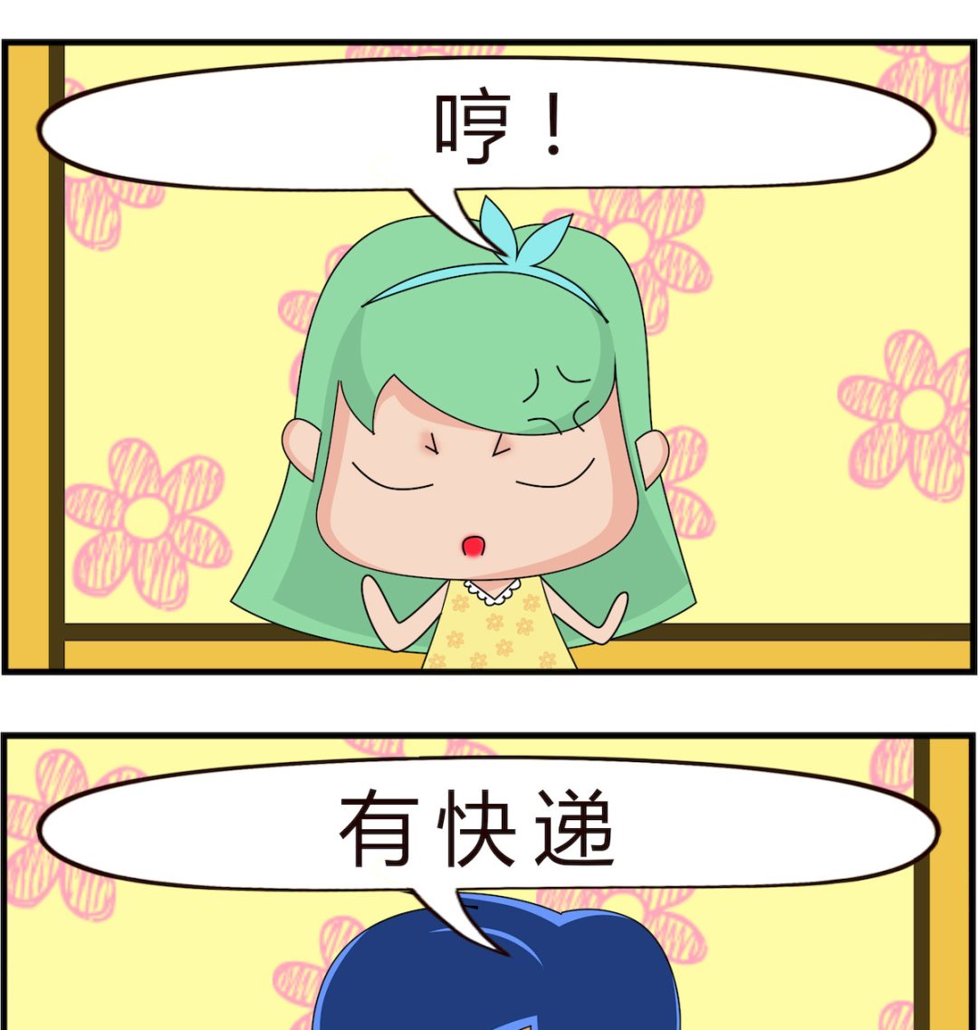 第087话 有快递-第87话