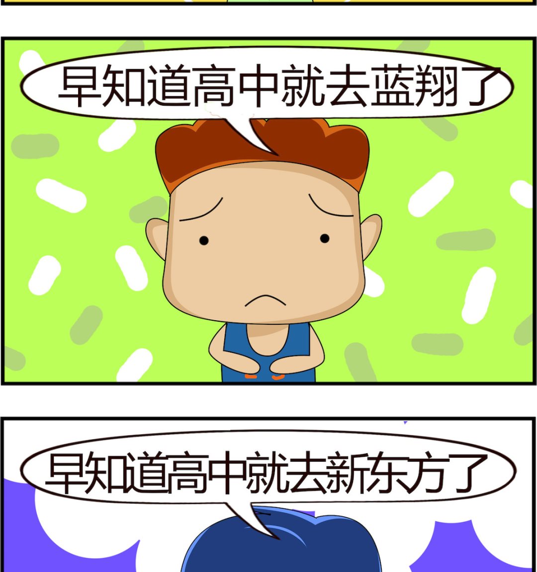 第091话 早知道-第91话
