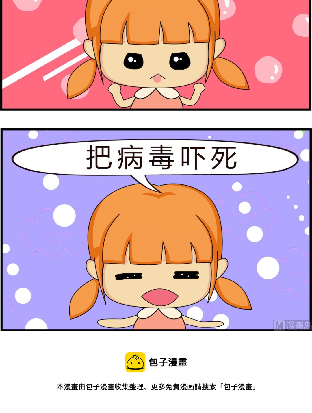 第093话 治感冒-第93话