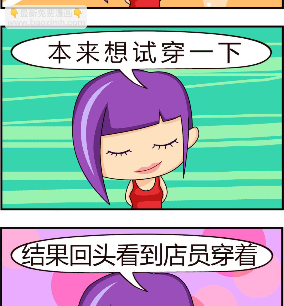第095话 撞衫-第95话