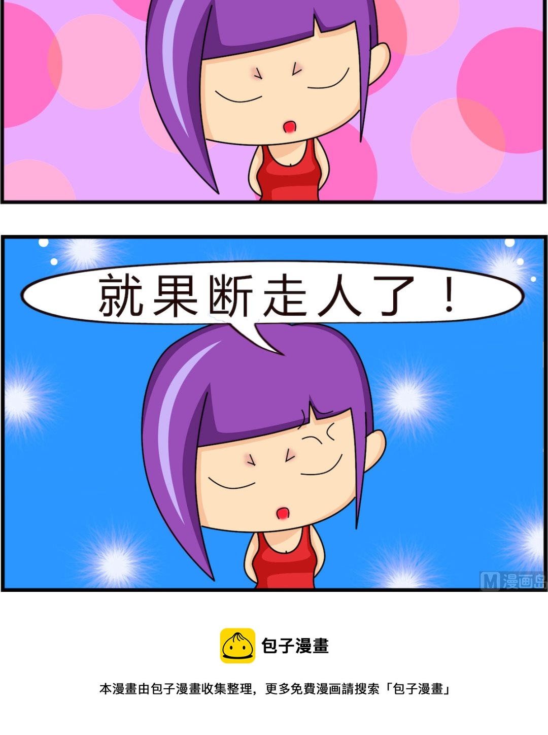 第095话 撞衫-第95话