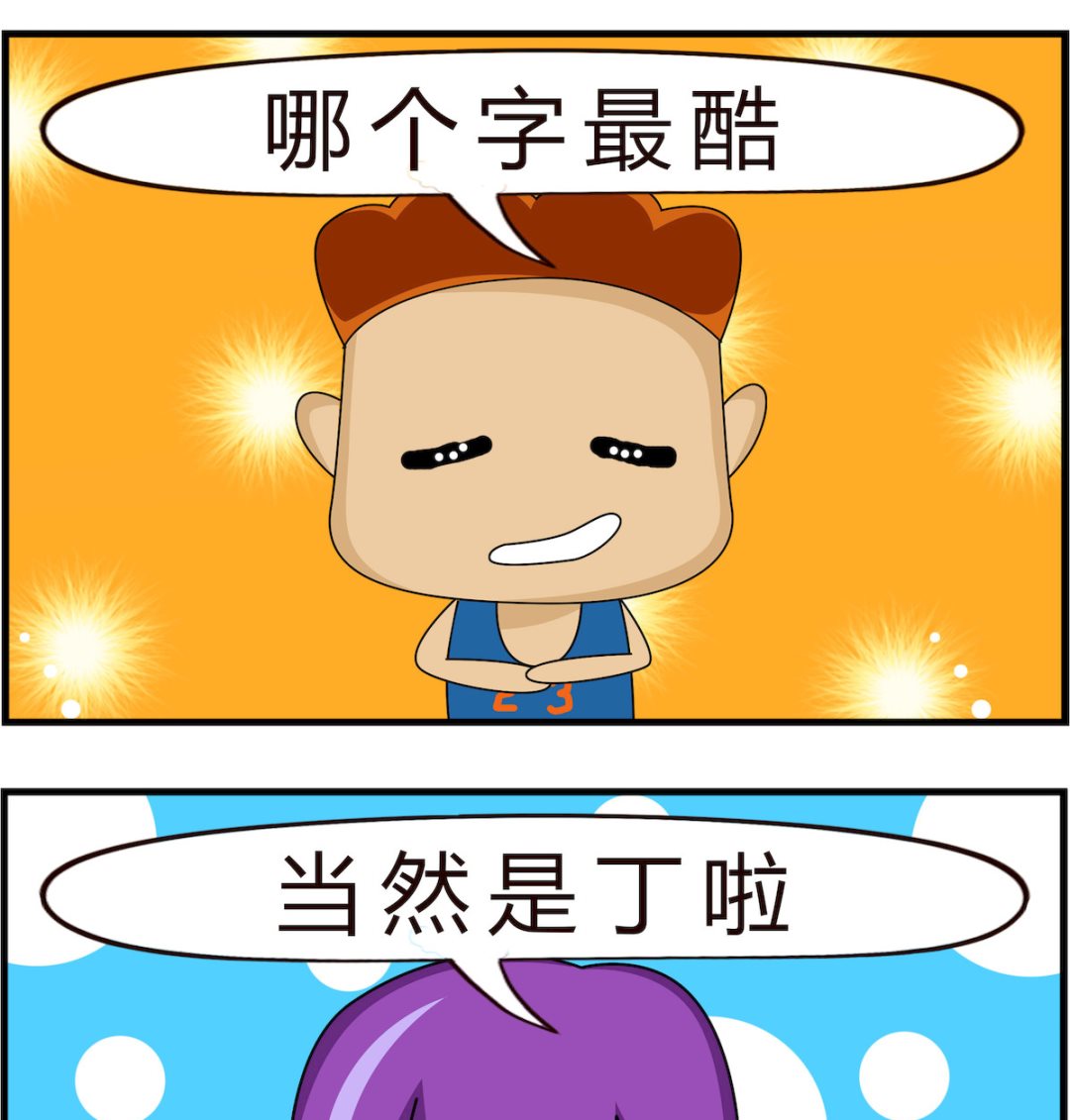 第099话 最酷-第99话