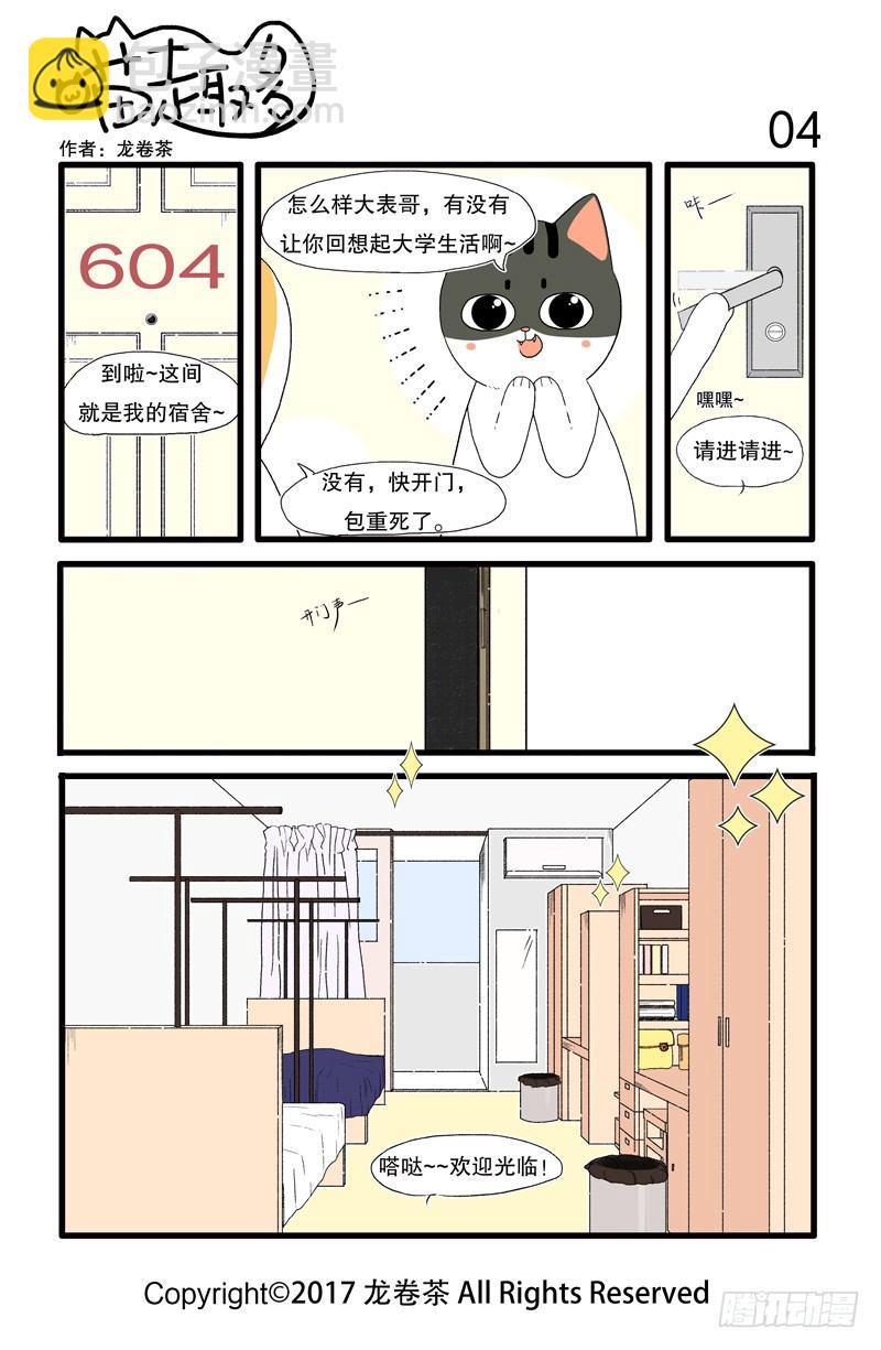 角色介绍+01~08-第1话