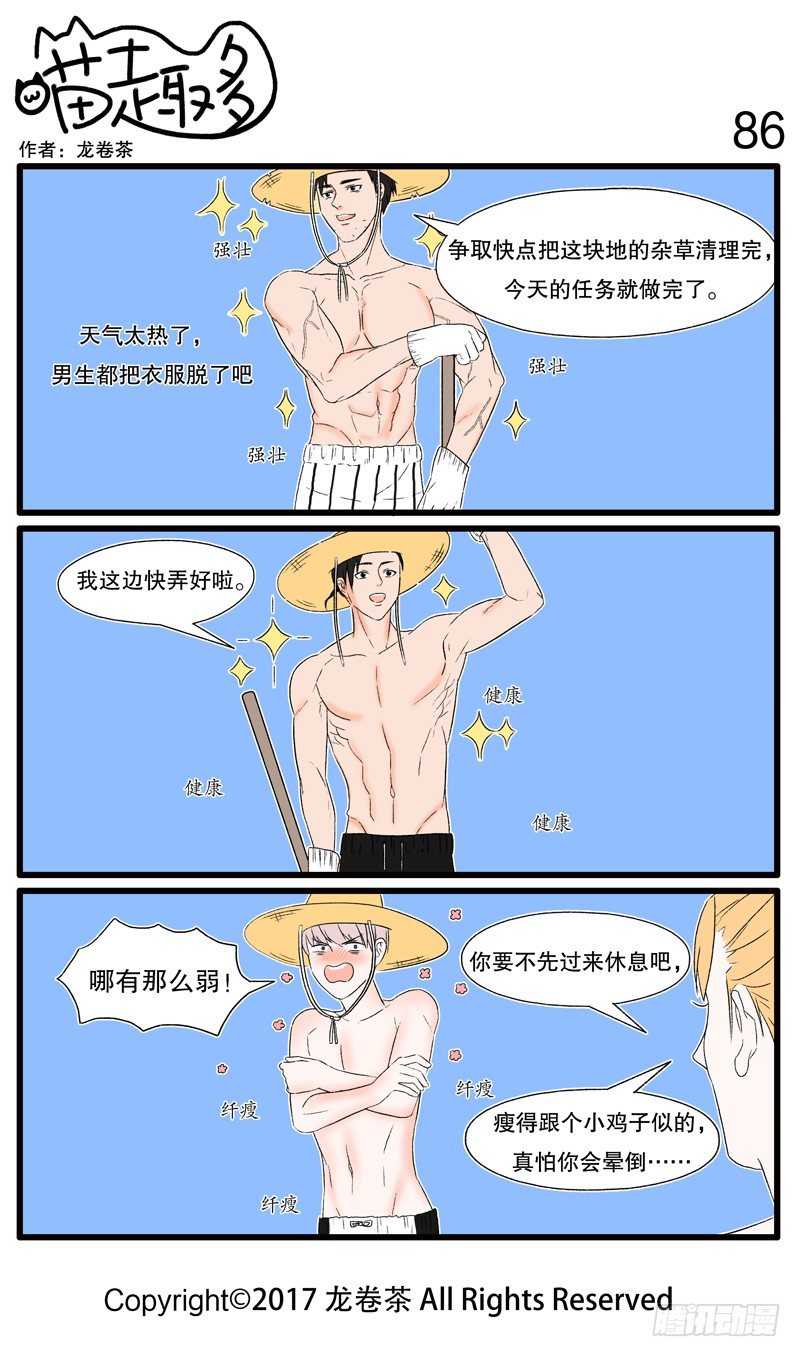 86~95-第11话